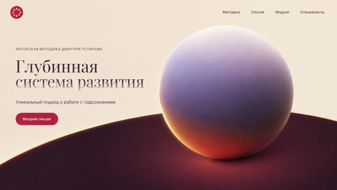 ПОГРУЖЕНИЕ — GPT Image 2