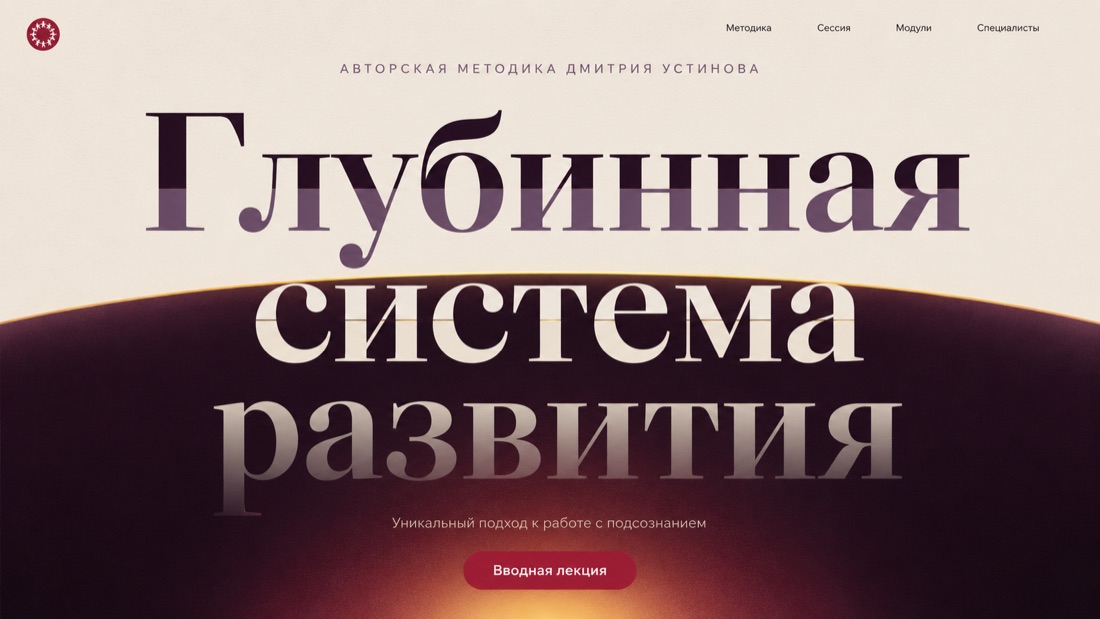 ЛИНИЯ ПОГРУЖЕНИЯ — GPT Image 2